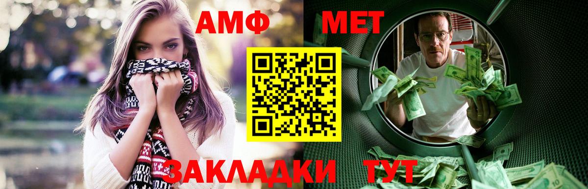 АМФЕТАМИН  АМФ 97%  АМФ  Вход с VPN  Электросталь 