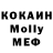 МДМА Molly Hit Mix