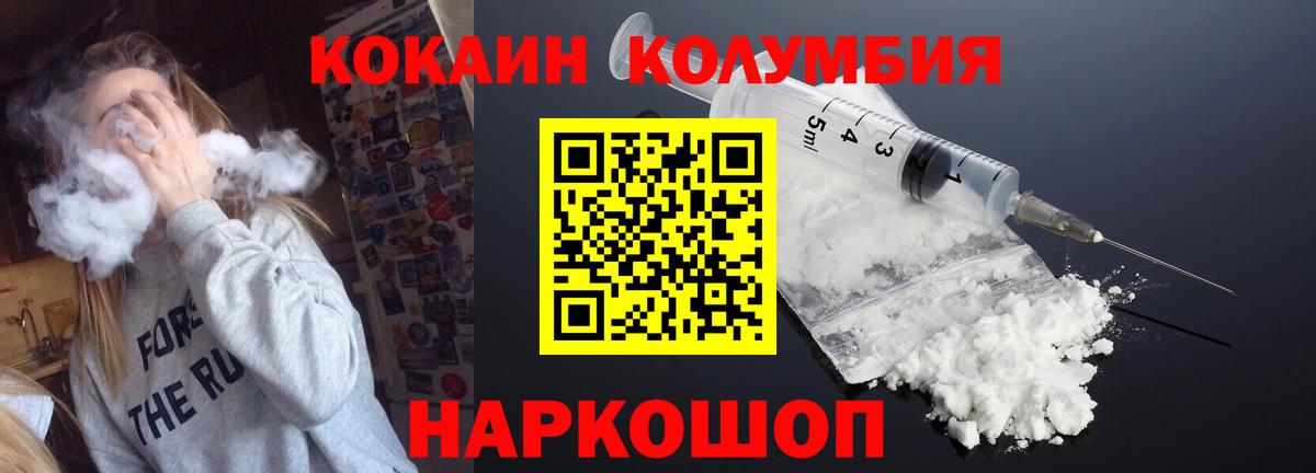 КОКАИН 99%  КОКАИН Перу  Вход с VPN  Электросталь 