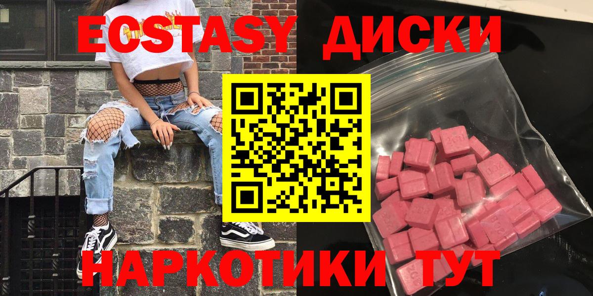 Ecstasy 300 mg  kraken ссылки  Экстази  Электросталь  Вход с VPN  Ecstasy 300 mg 