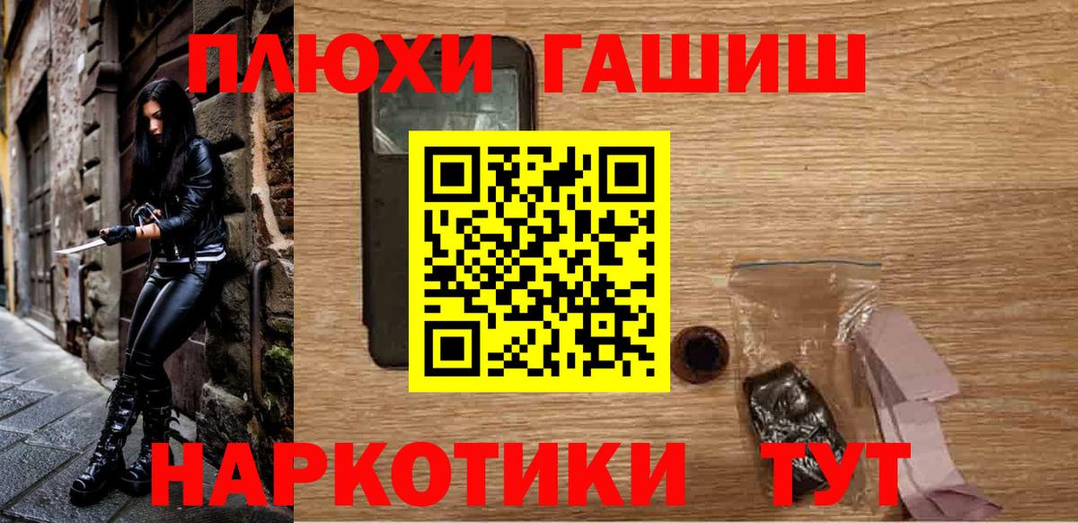 Электросталь  ГАШИШ гарик  Гашиш  Вход с VPN  ГАШИШ Изолятор 