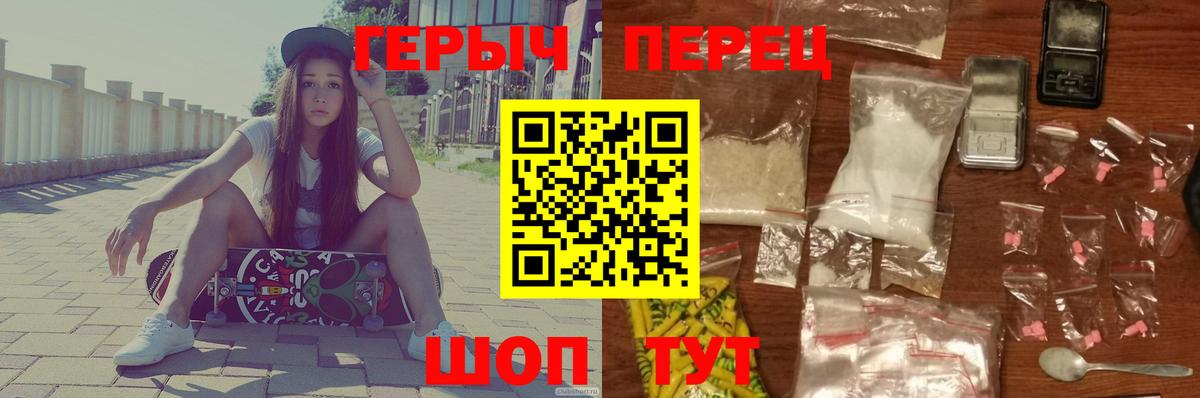 ГЕРОИН  Вход с VPN  Электросталь  Героин гречка 