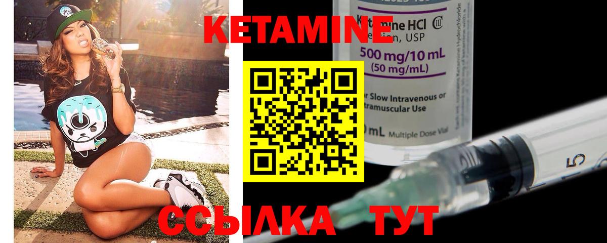 КЕТАМИН ketamine  Вход с VPN  Электросталь 