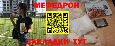 мяу мяу мука Гусиноозёрск