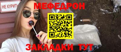 мяу мяу мука Гусиноозёрск