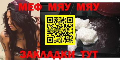 мяу мяу мука Гусиноозёрск