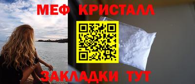 мяу мяу мука Гусиноозёрск