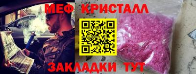 мяу мяу мука Гусиноозёрск