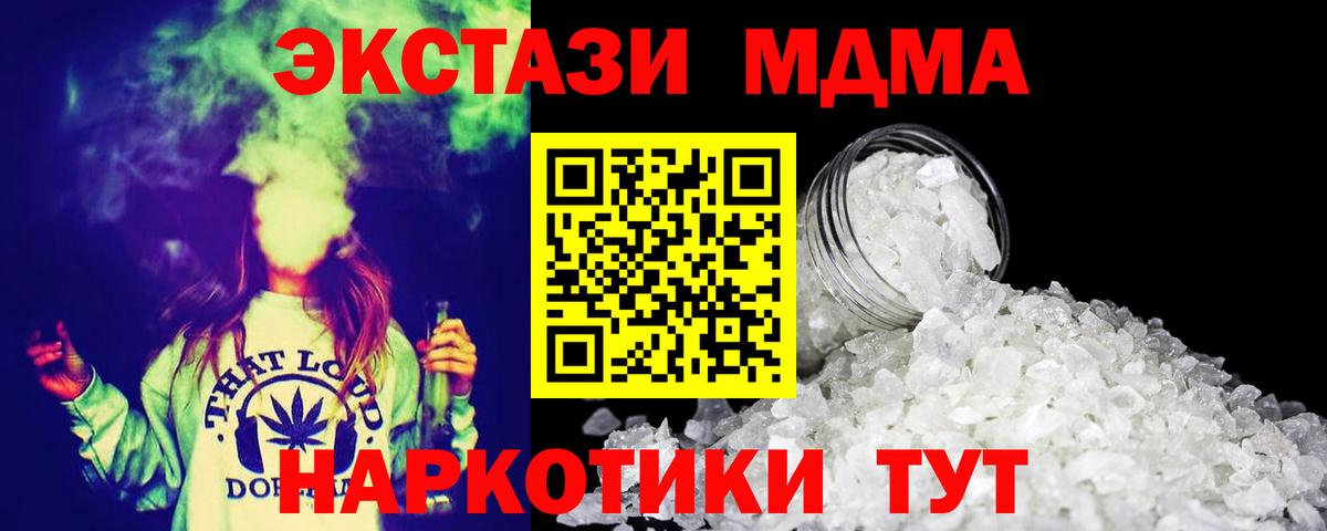МДМА  Вход с VPN  Электросталь  МДМА Molly 