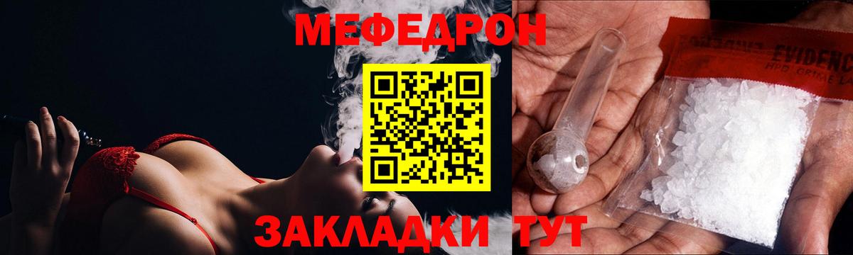МЕФ 4 MMC  закладка  Электросталь  Вход с VPN  МЕФ мука 
