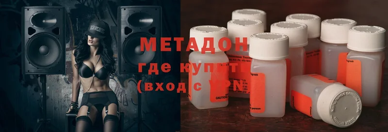 МЕТАДОН methadone  где купить наркотик  Электросталь 