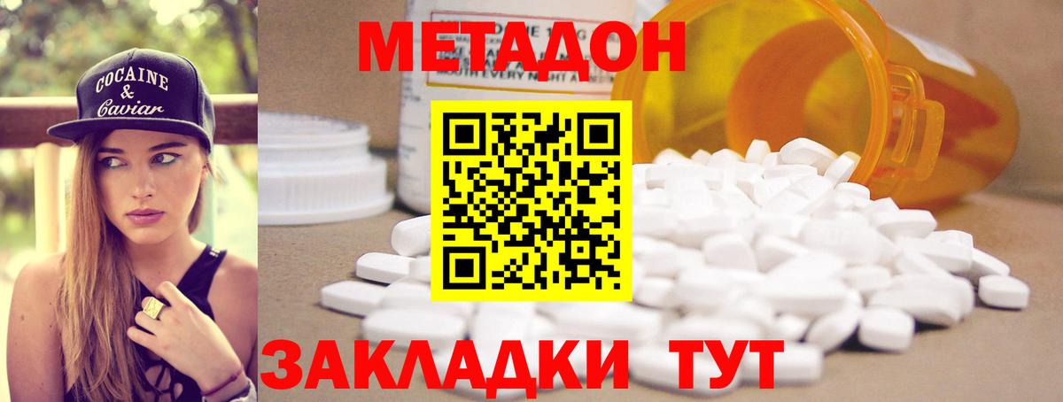 Метадон белоснежный Электросталь