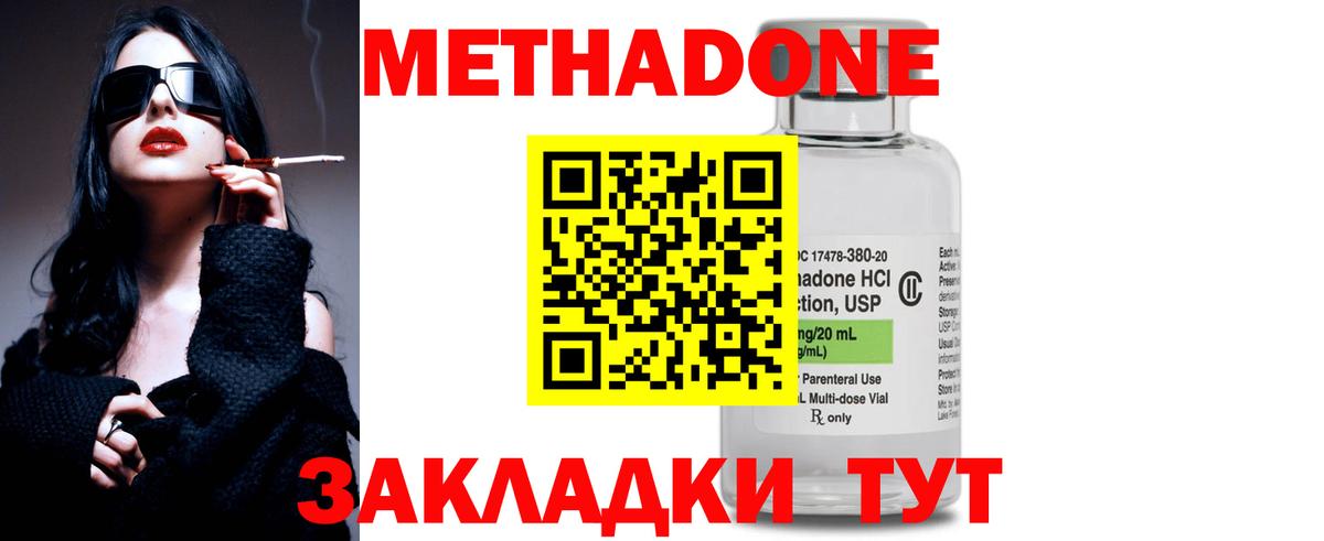 МЕТАДОН кристалл  Вход с VPN  Метадон VHQ  Электросталь 