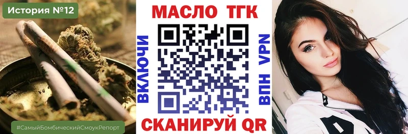ТГК концентрат  цена   Электросталь 