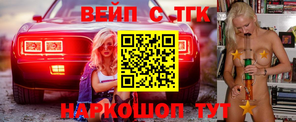 ТГК гашишное масло Электросталь